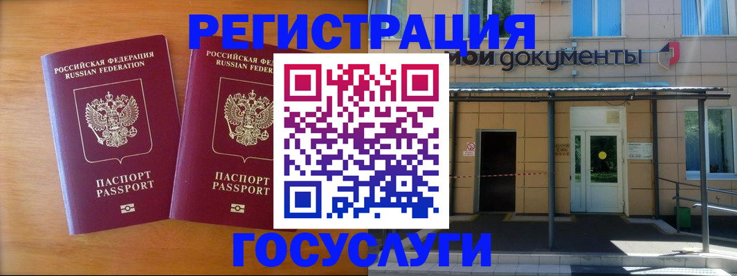 временная регистрация в Людиново