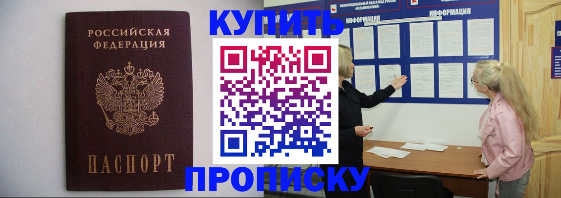 прописка гарантия в Людиново