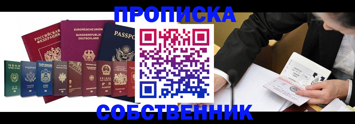 прописка поиск в Людиново