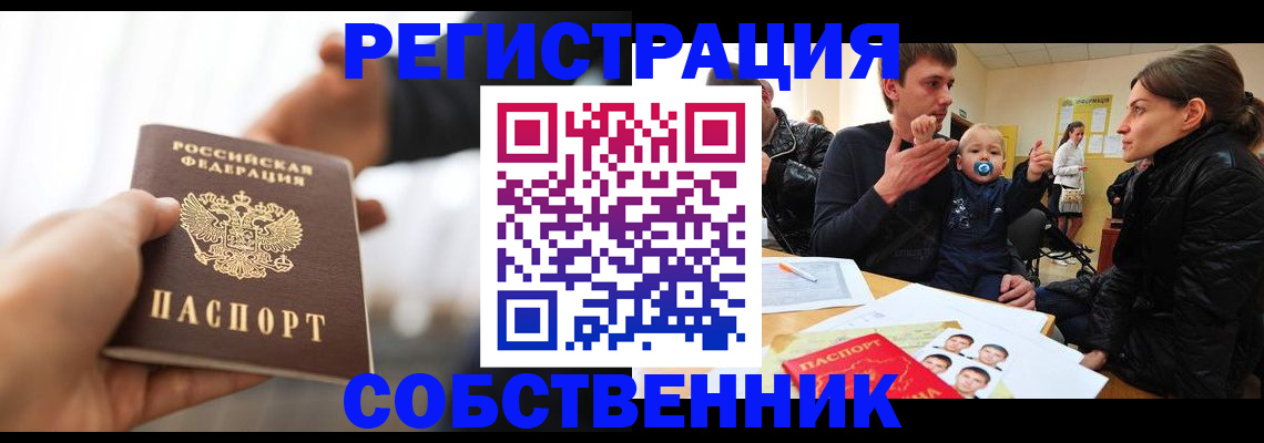 прописка штамп в Людиново