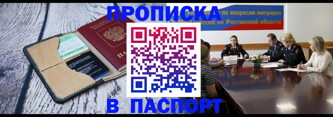 временная регистрация в Людиново