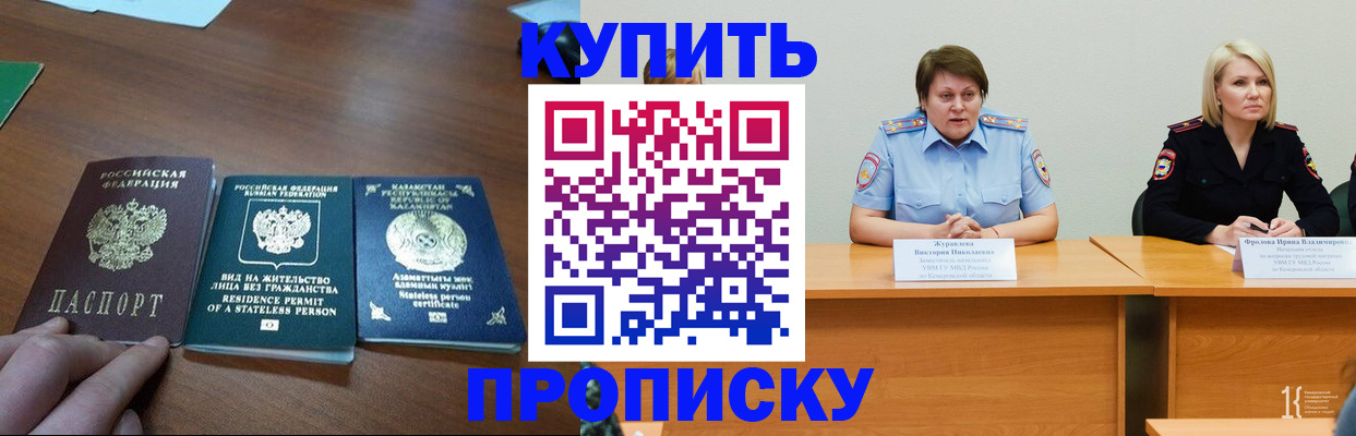 временная регистрация законно в Людиново